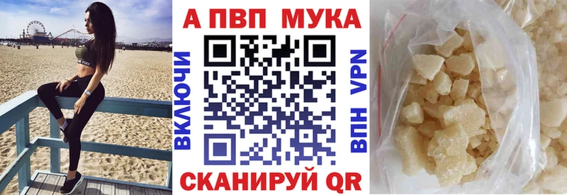 Alpha-PVP кристаллы  ОМГ ОМГ маркетплейс  Нея 