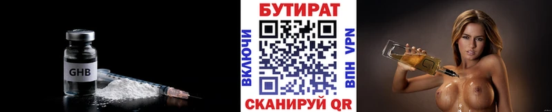БУТИРАТ оксана  что такое   Нея 
