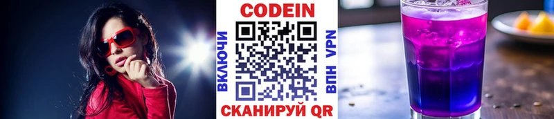 Codein напиток Lean (лин) наркотики Нея