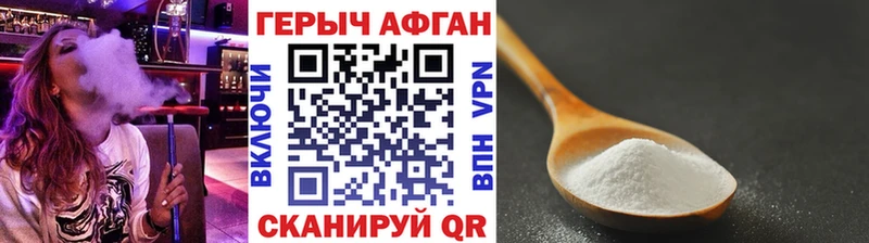 Героин хмурый Нея
